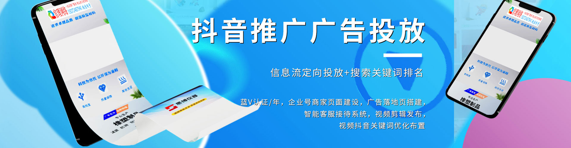 白银百度运营推广